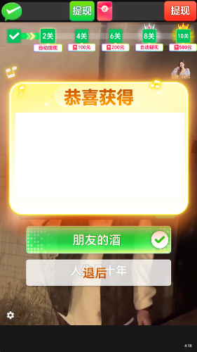 亿万歌王