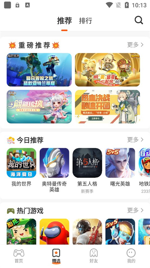 233助手最新版