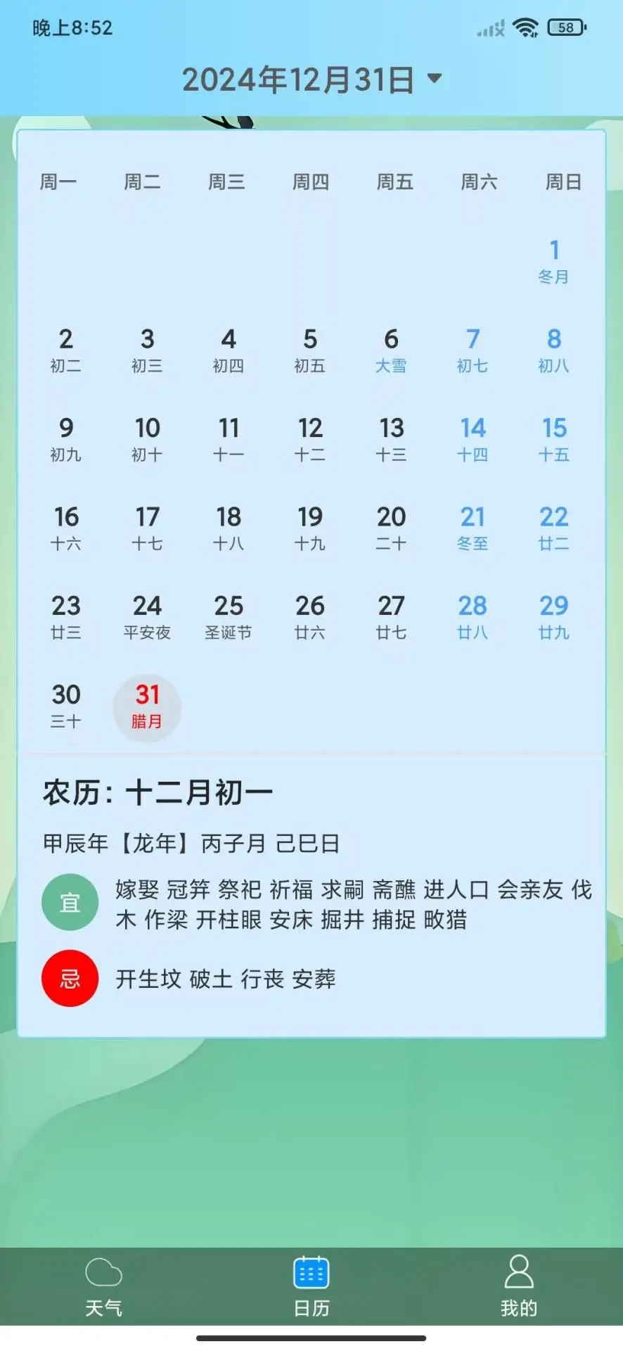 善瑞天气