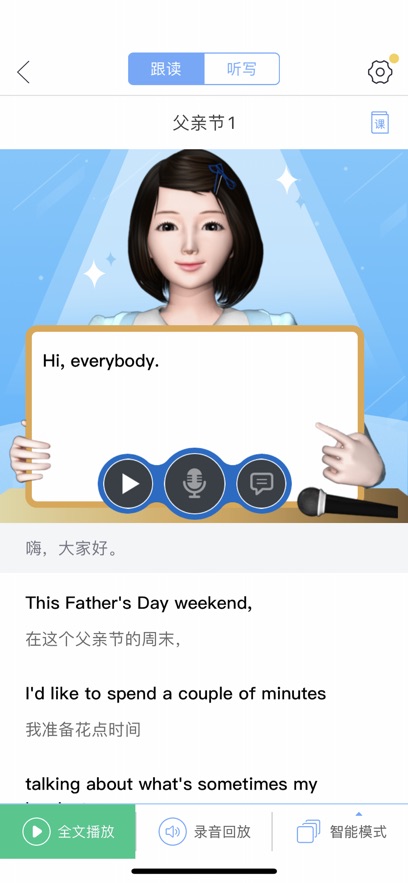 易加口语正版