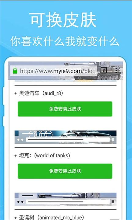 蚂蚁浏览器先锋版