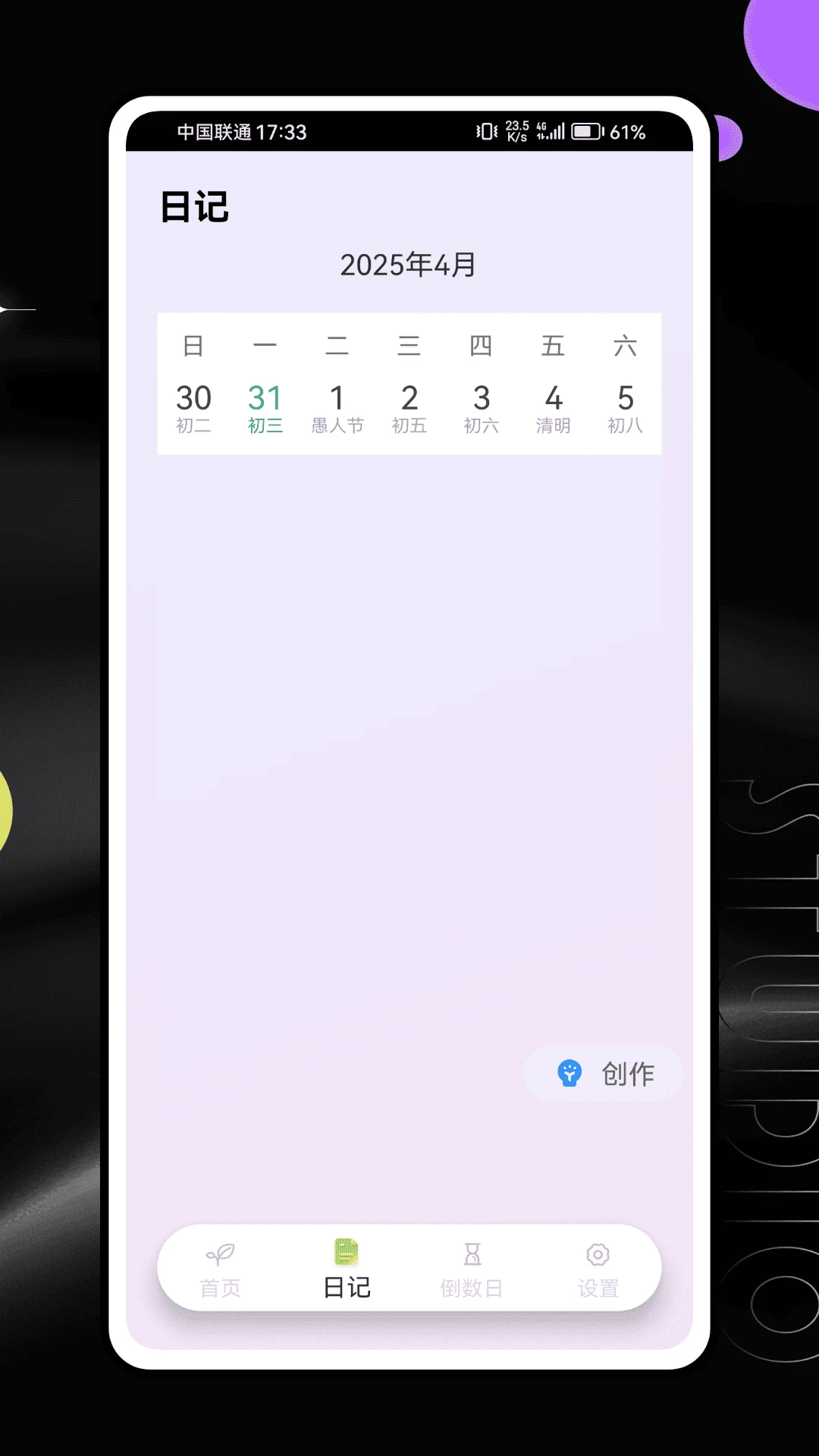 树洞聊天