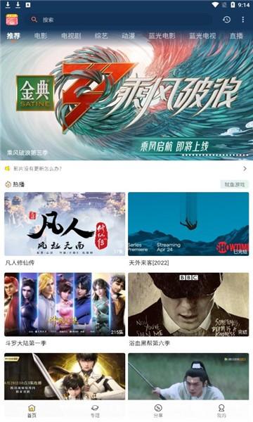 小熊影视去广告版