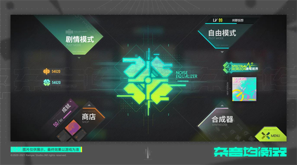 杂音均衡器