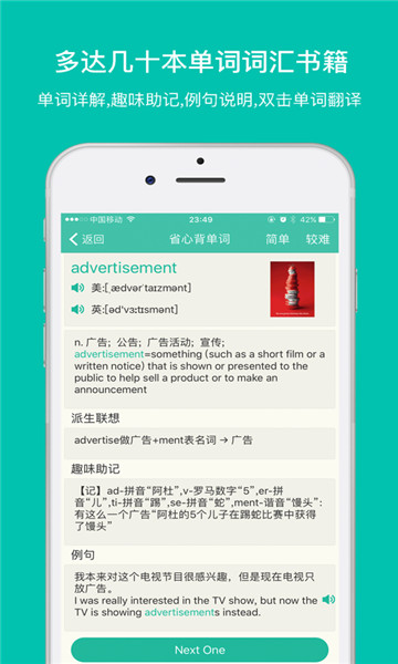 nce省心英语官方版
