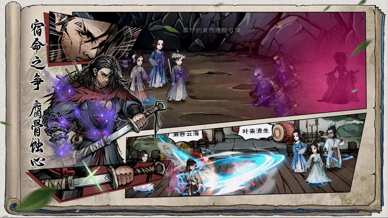 烟雨江湖2025版