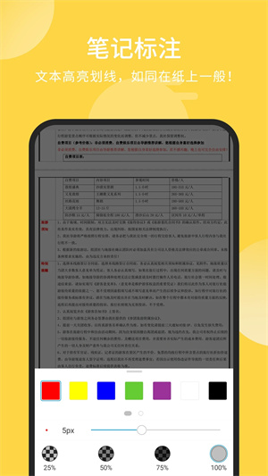 福昕PDF阅读器