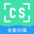 cs全能扫描王免费版图标
