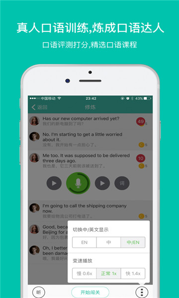 nce省心英语官方版