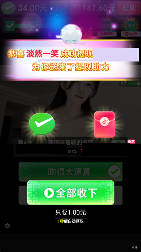 亿万歌王