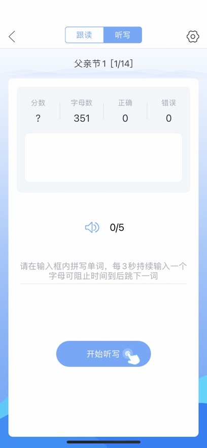 易加口语正版