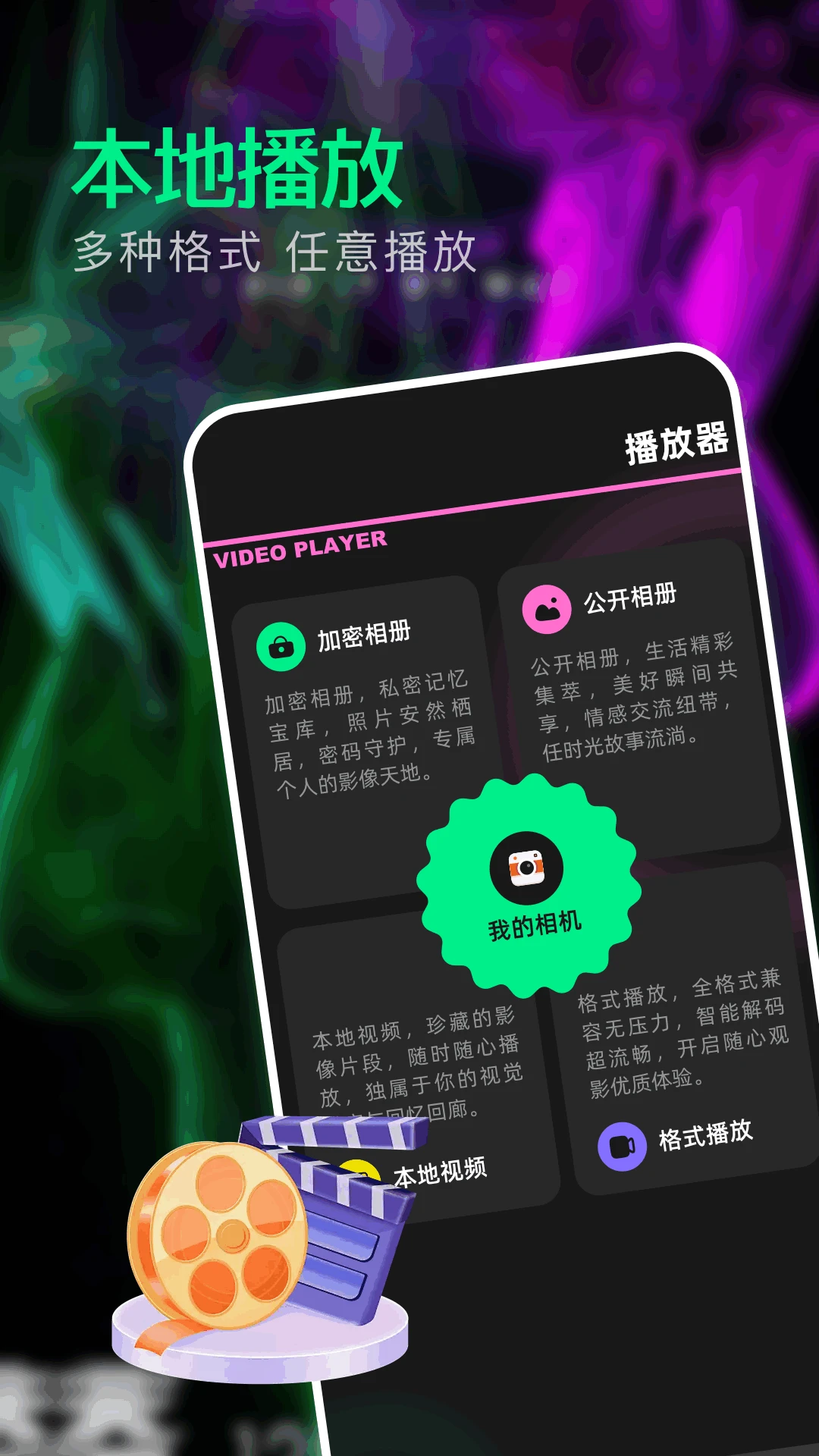 一同看