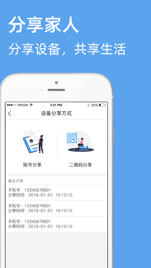 超级卫士5.7.3