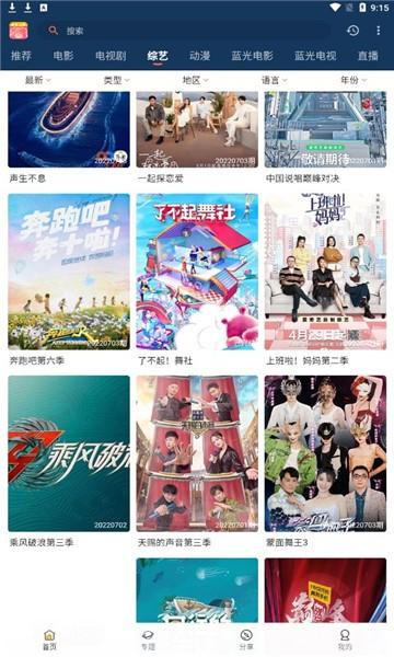 小熊影视去广告版