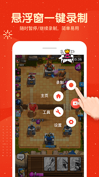 屏幕录制大师2.1.4