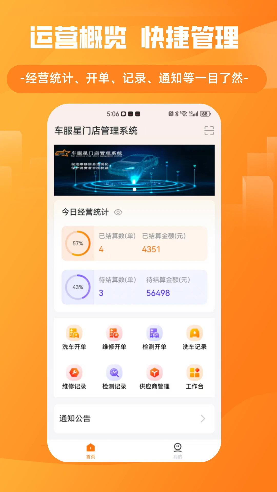 车服星v0.0.37版