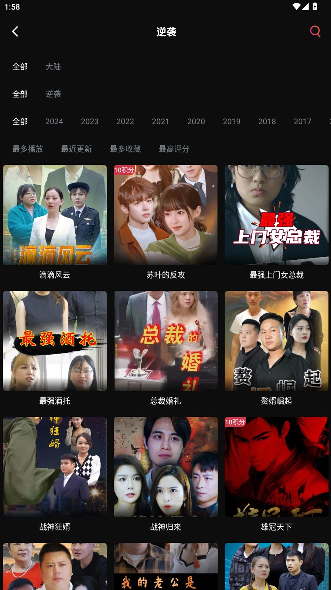筷子短剧最新版