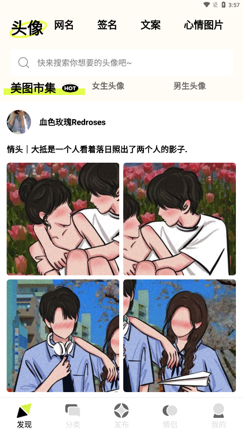 口袋头像1.3.3
