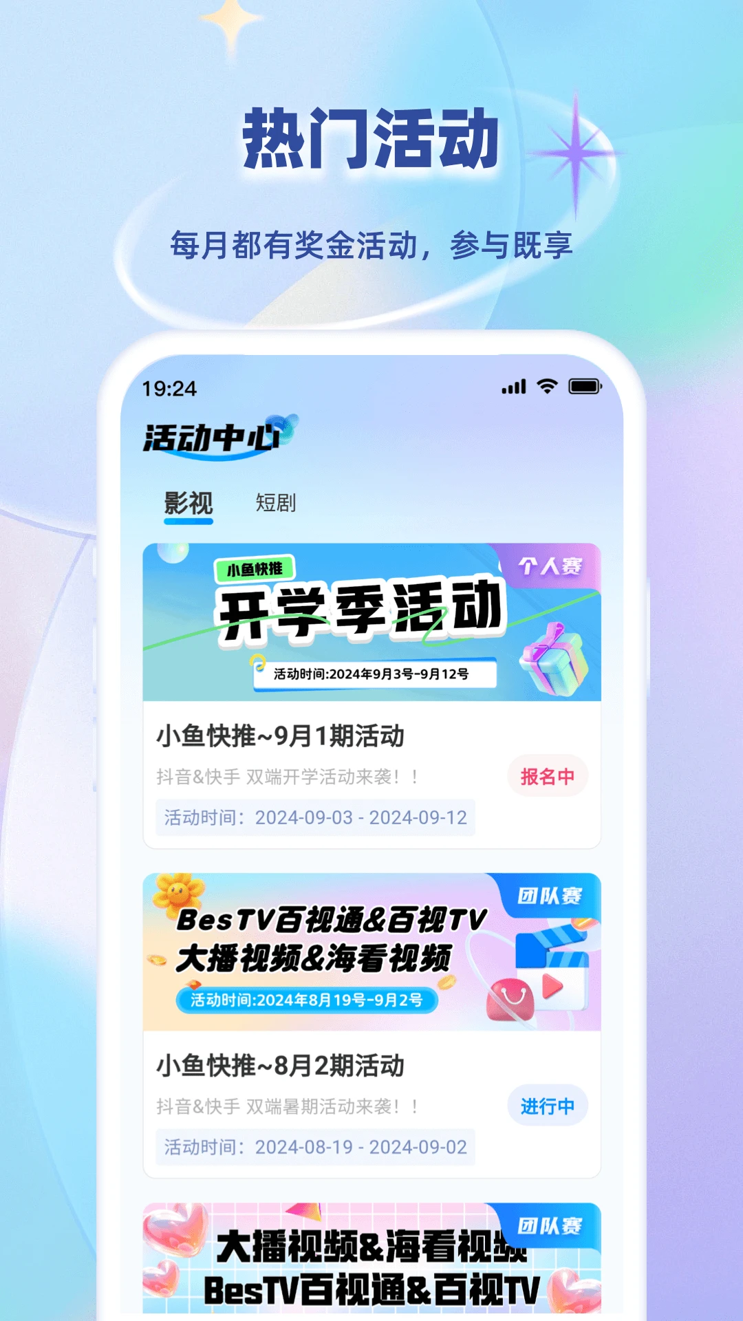 小鱼快推安卓版