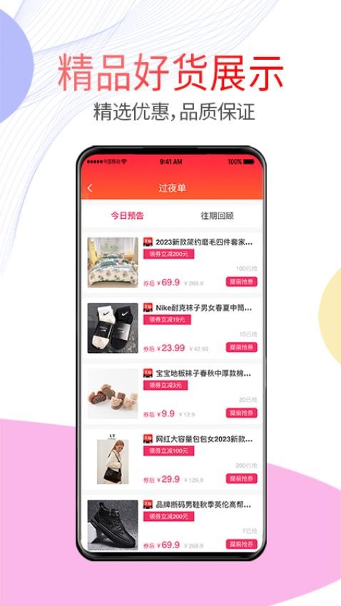 贝多优选正版