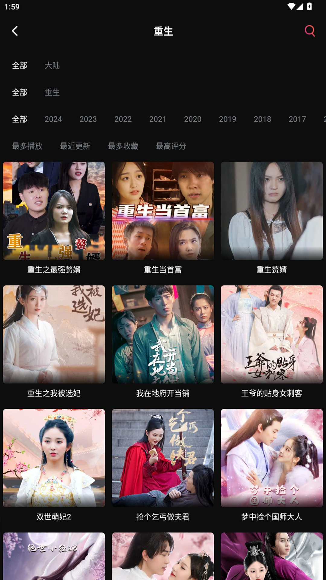 筷子短剧最新版