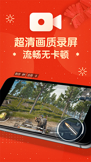 屏幕录制大师2.1.4