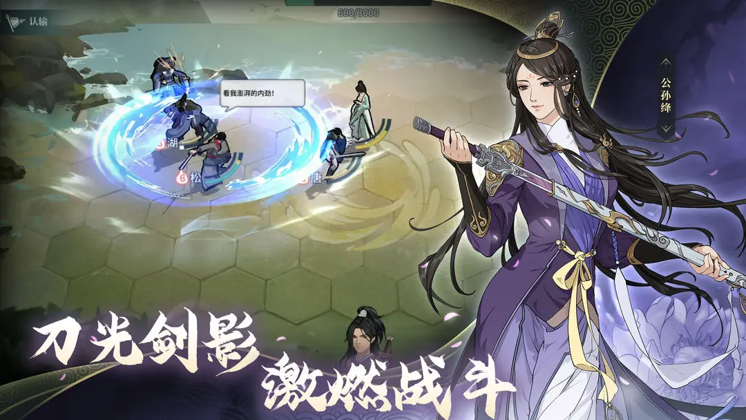 汉家江湖周年庆版