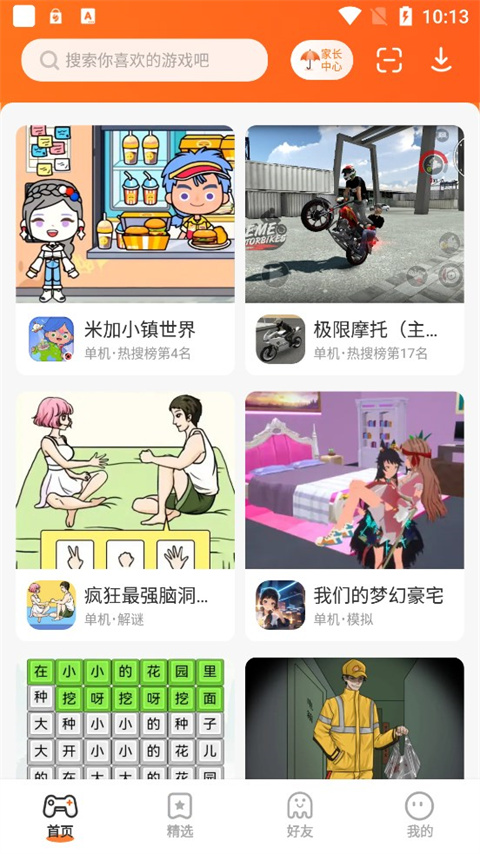 233助手最新版