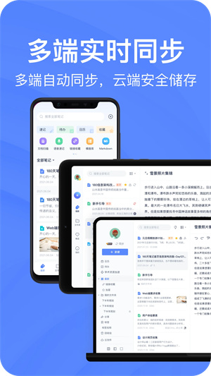 有道云笔记永久会员版