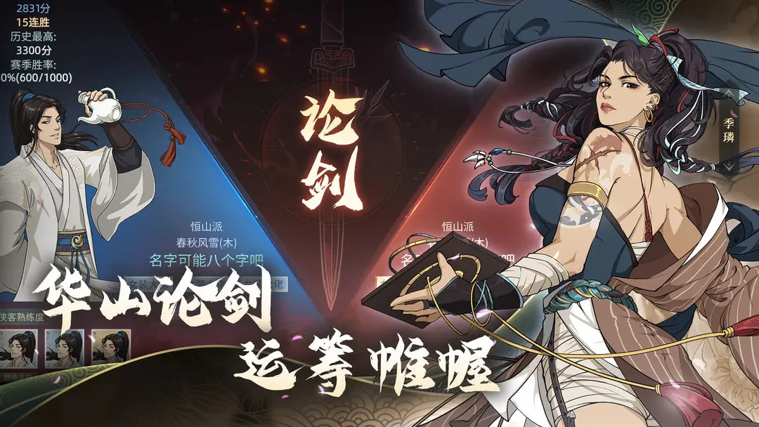 汉家江湖周年庆版