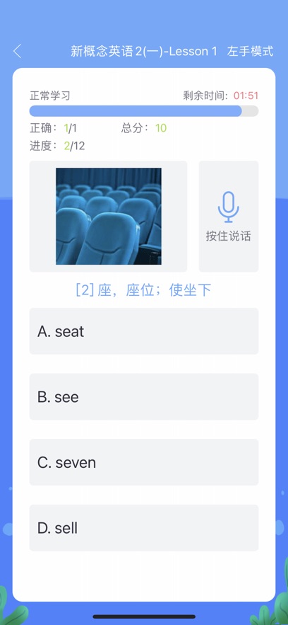 易加口语正版