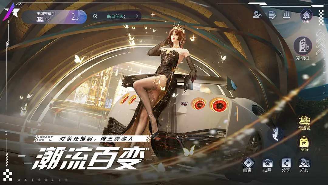 王牌竞速二周年版