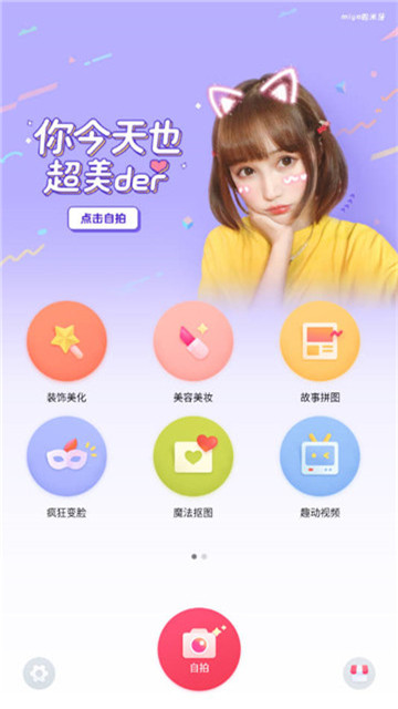 天天p图免费版