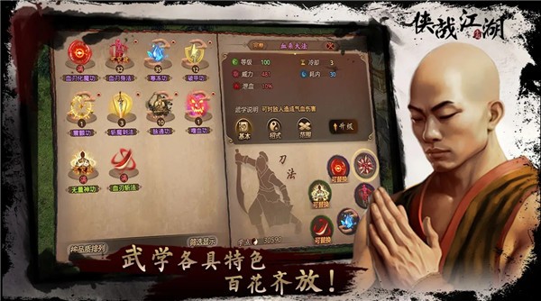 侠战江湖