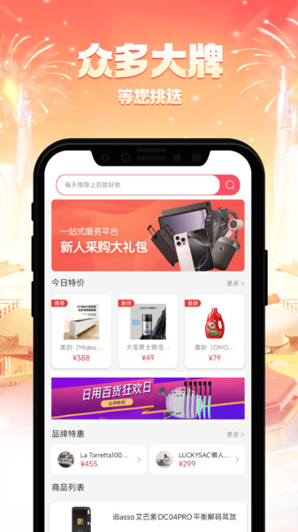 匀雅商城