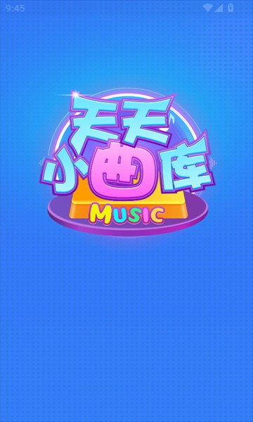 天天小曲库
