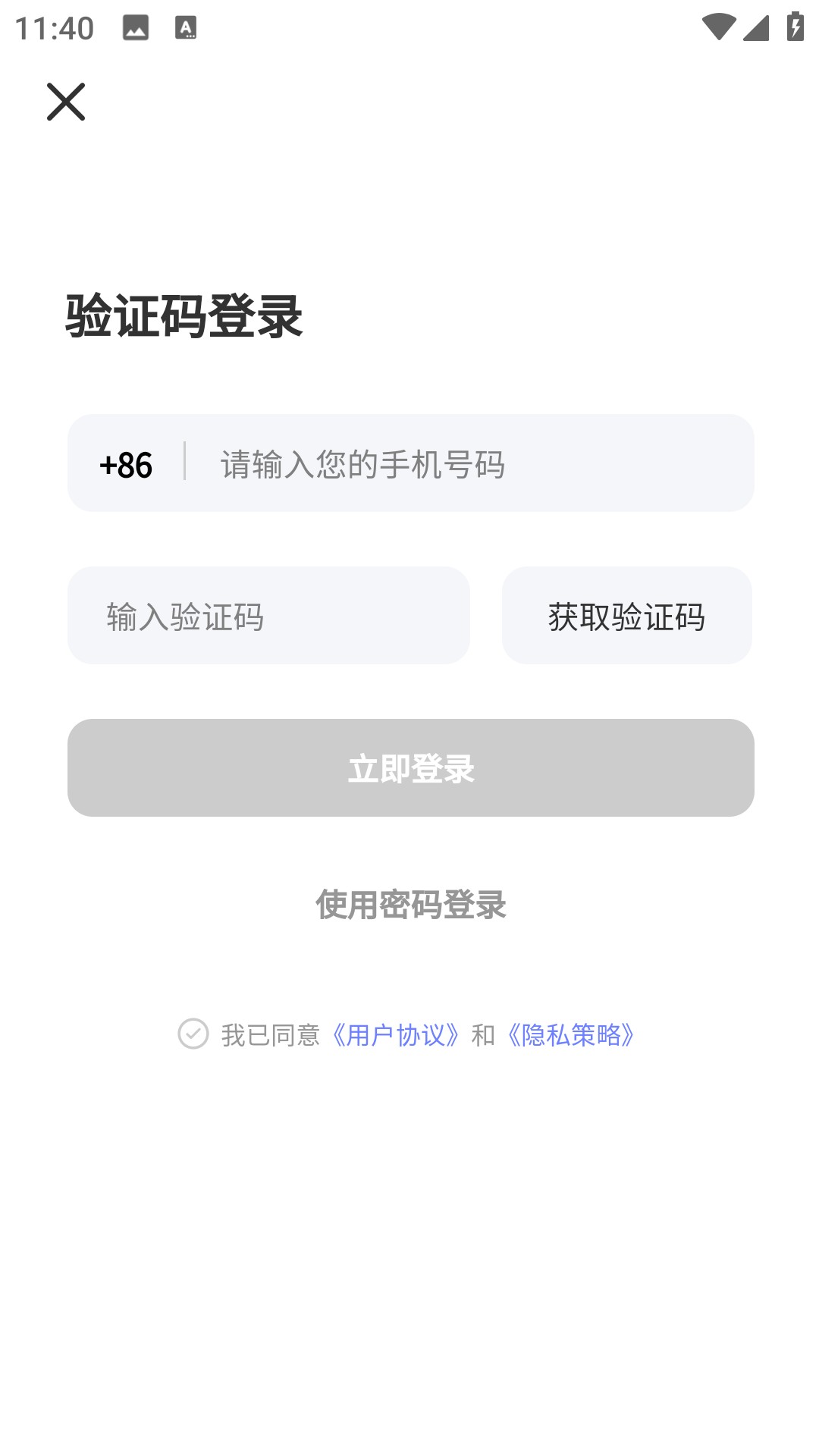 恰学日语4.2.9