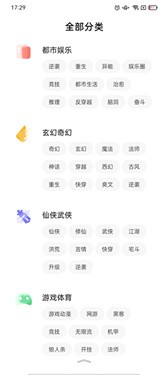快点阅读正版