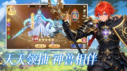 龙之战歌2025版