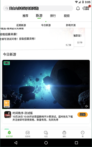 4399游戏盒