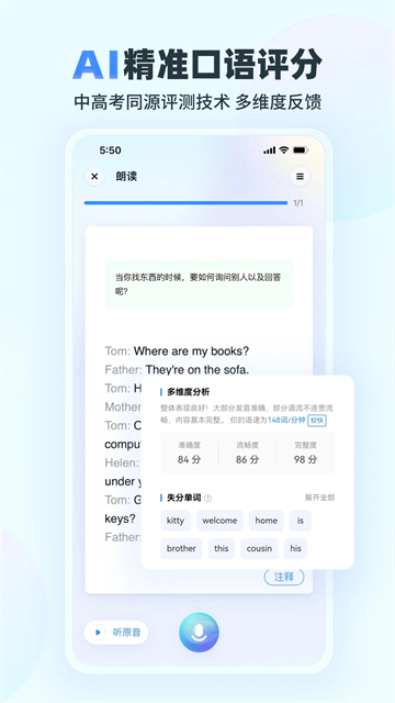 E听说小学手机版