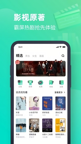 书旗小说阅读器v1.0.2020