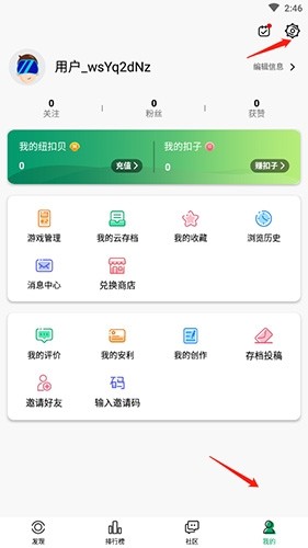 纽扣助手游戏盒子v5.4.7 安卓正版
