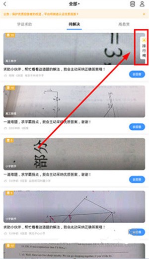 小猿搜题使用指南截图5
