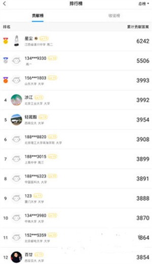 小猿搜题使用指南截图6