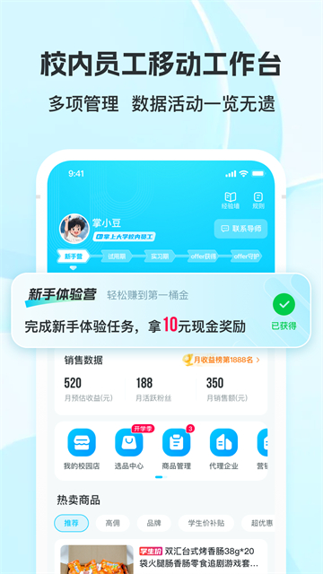掌上大学官网版
