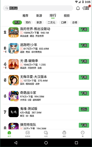 4399游戏盒