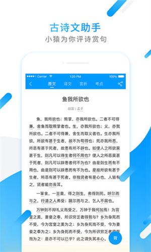 小猿搜题官方版本