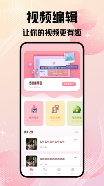 星马视界剪辑