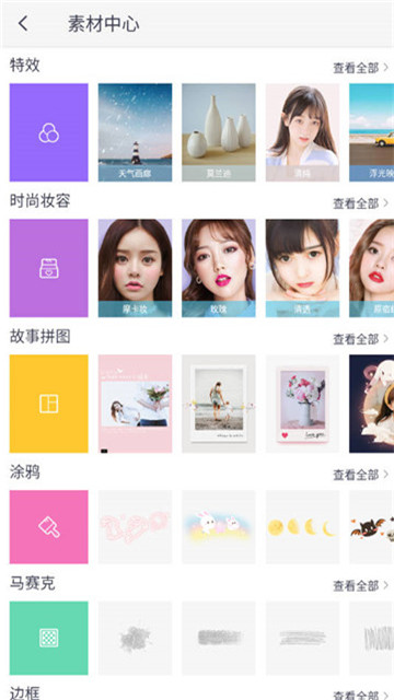 天天p图免费版